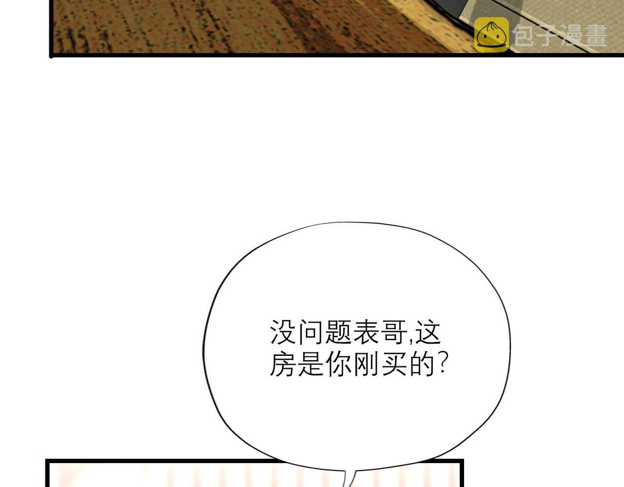 第78话 一别两宽23