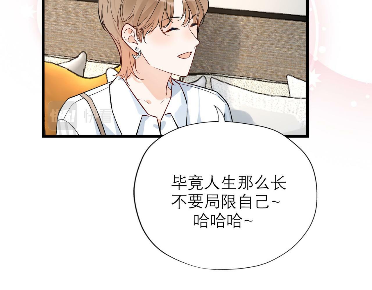 第80话 做不被定义的女孩68