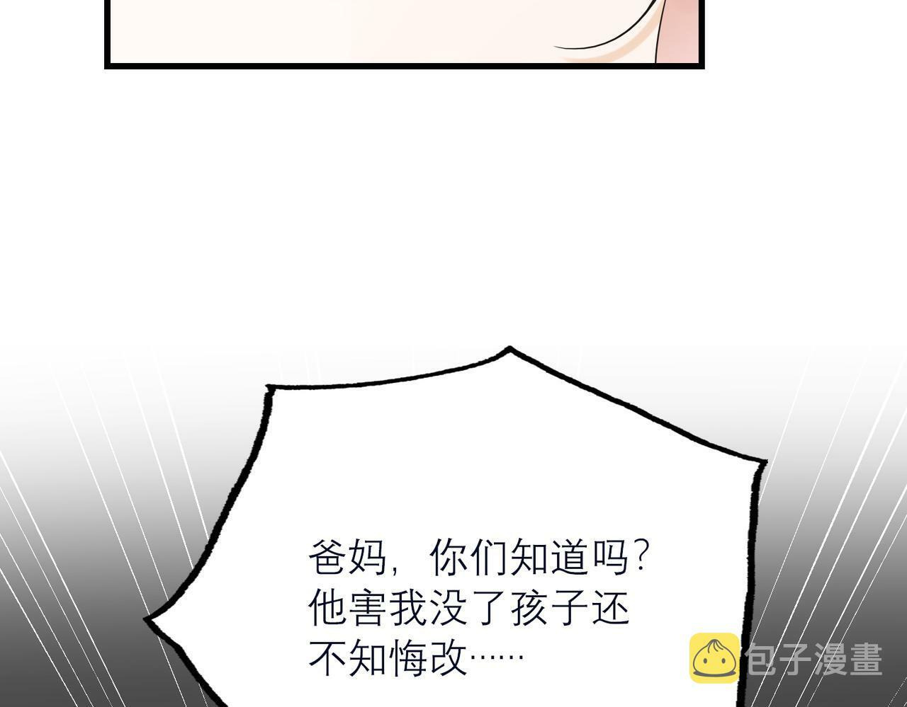 第82话  悬崖勒马11