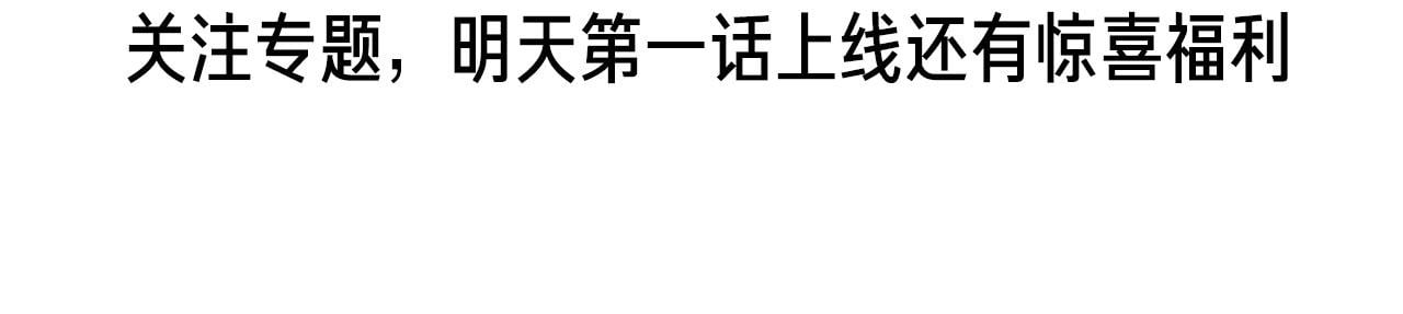 序章 明日！最强恋爱兵法回归！73