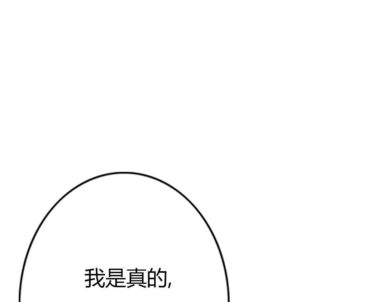 第2话 陌生帅哥的邀请73