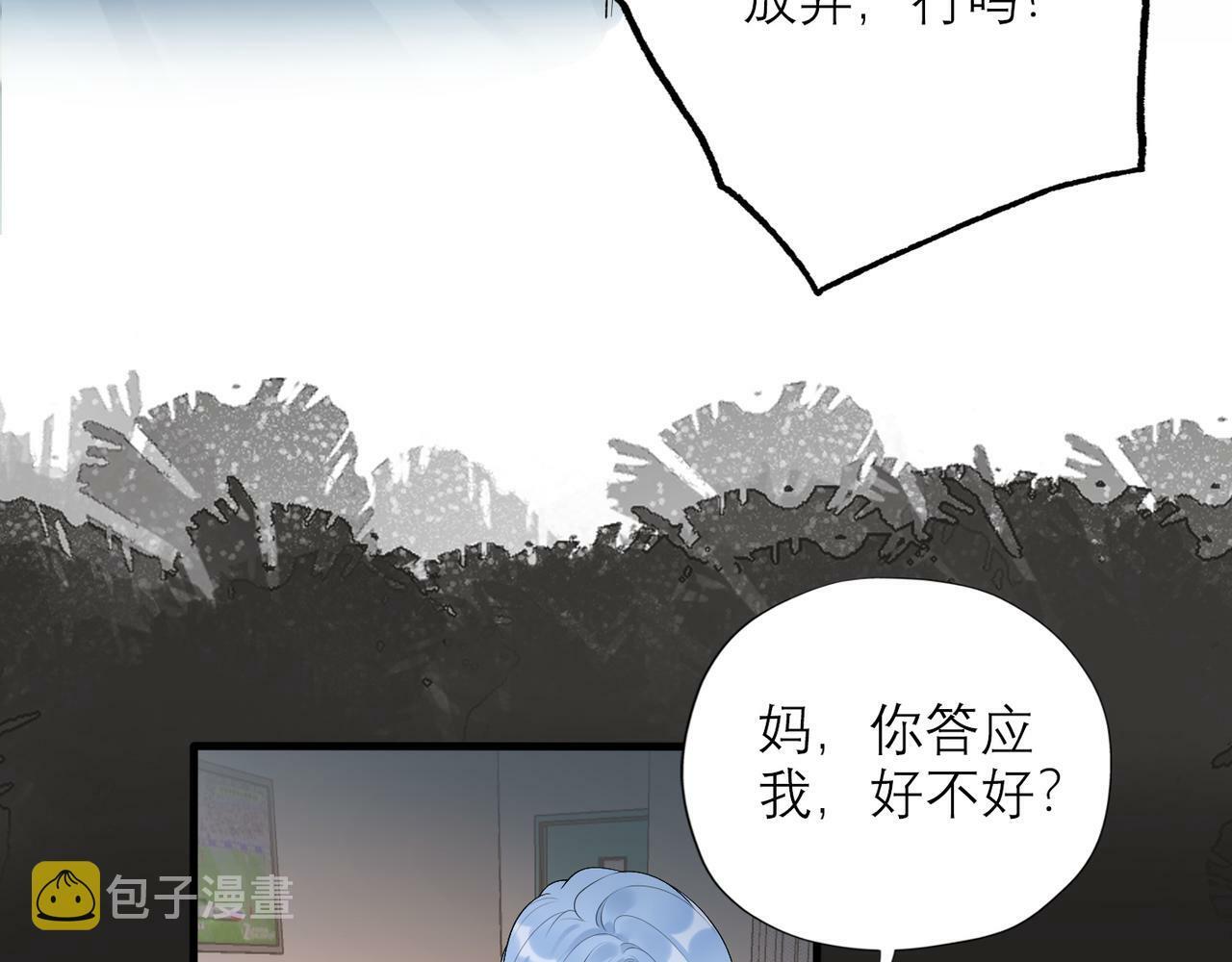 第36话 想守护的温暖8