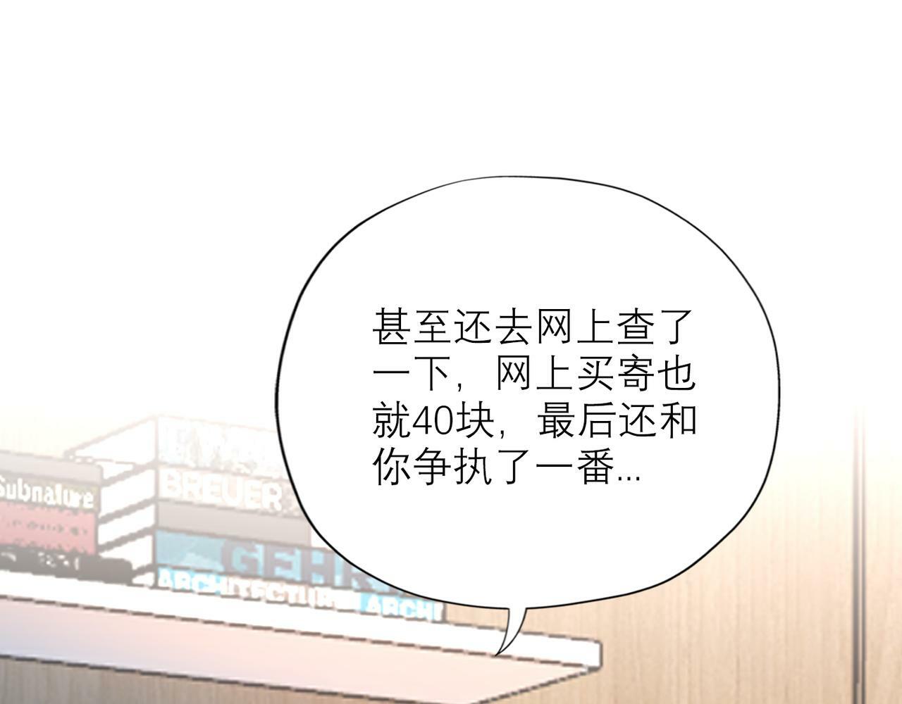 第57话 道歉25