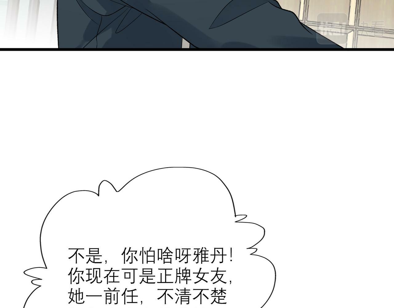 第51话 半路杀出的前任22