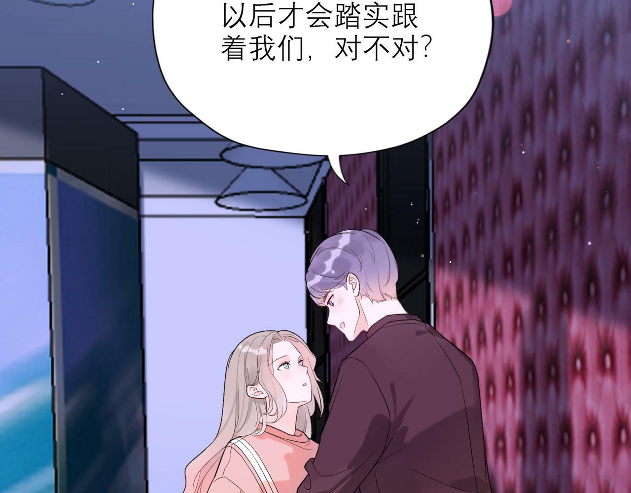 第59话 邀约71