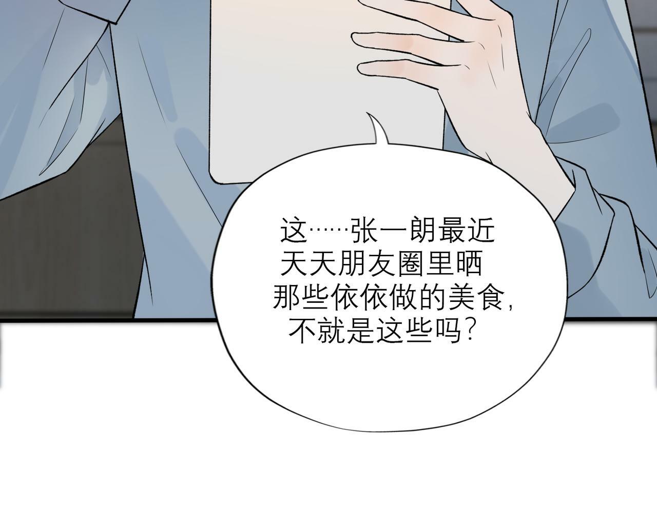 第81话 工作的新方向98