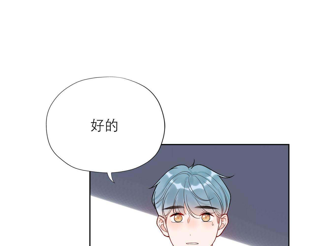 第51话 半路杀出的前任83