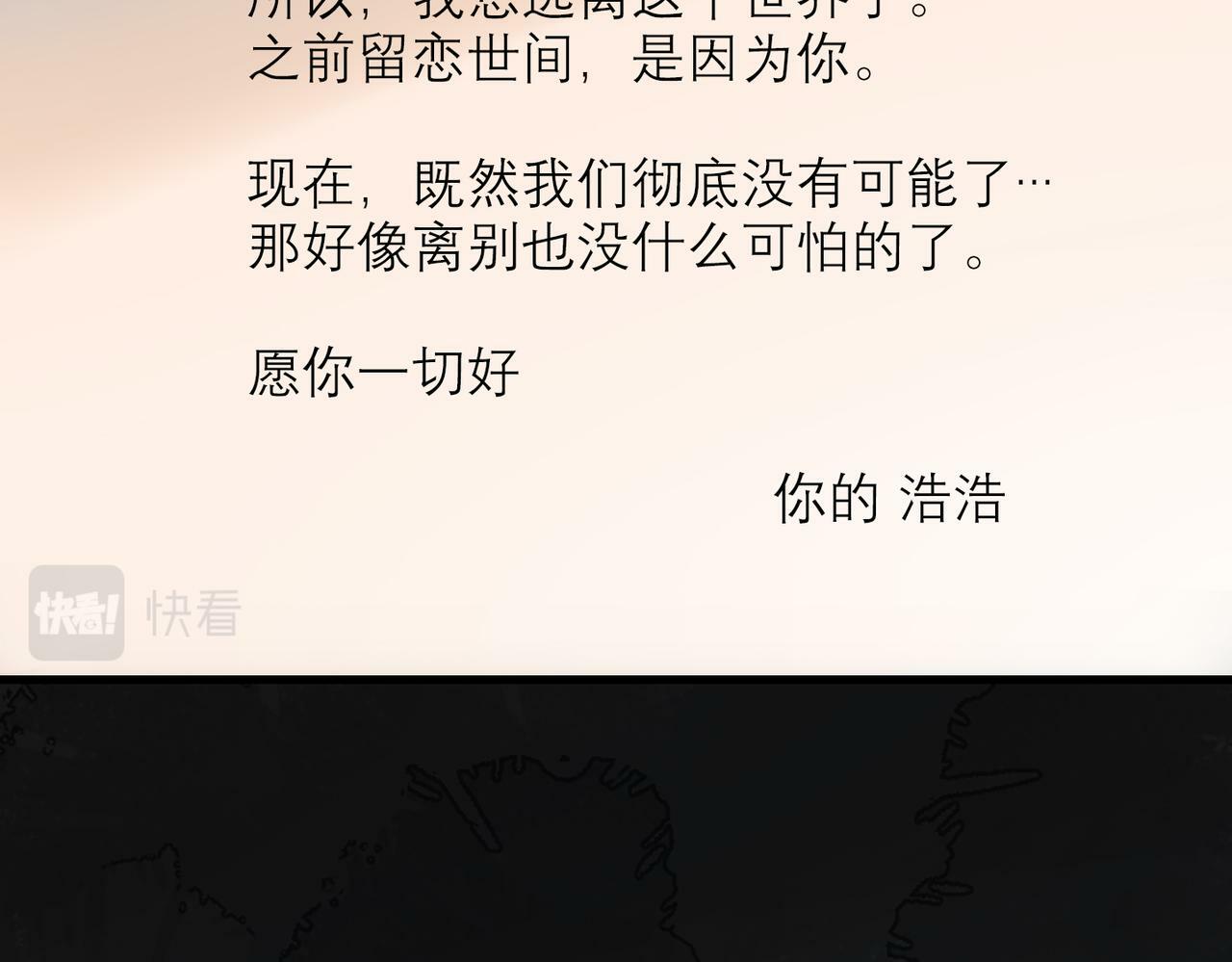 第74话 闹够了没有72