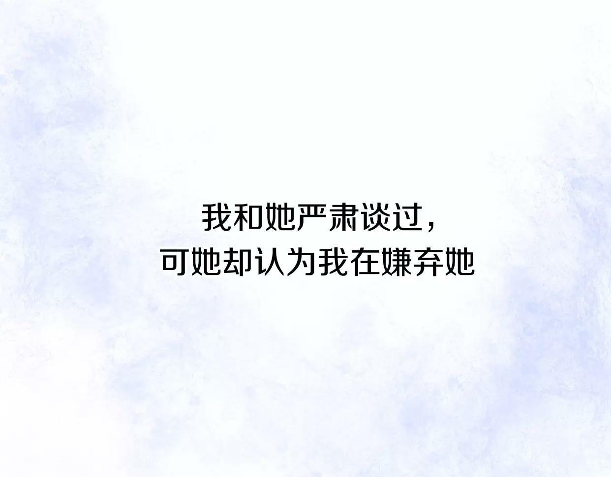第5话 雨还是不停地落下120
