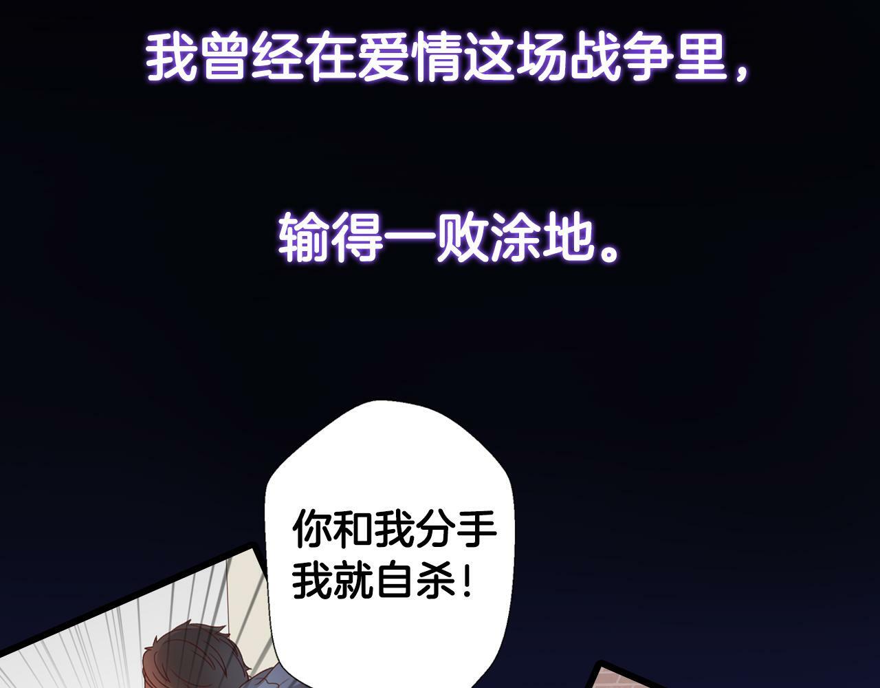 序章 明日！最强恋爱兵法回归！6