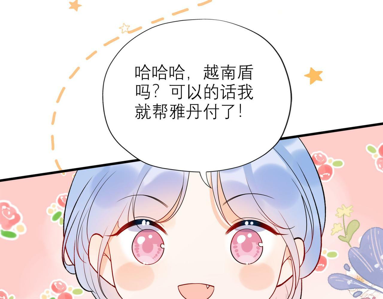 第76话 打开心结43