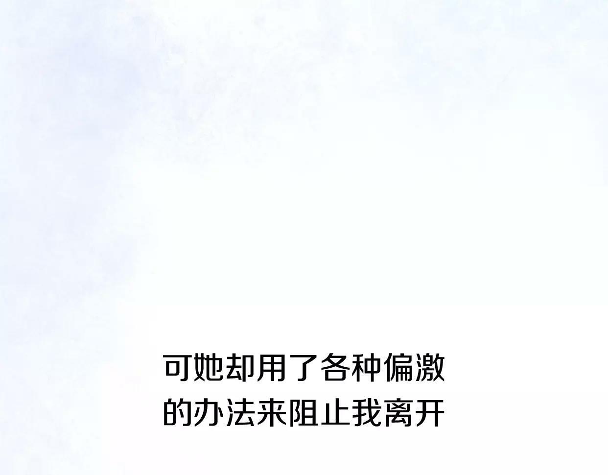 第5话 雨还是不停地落下97