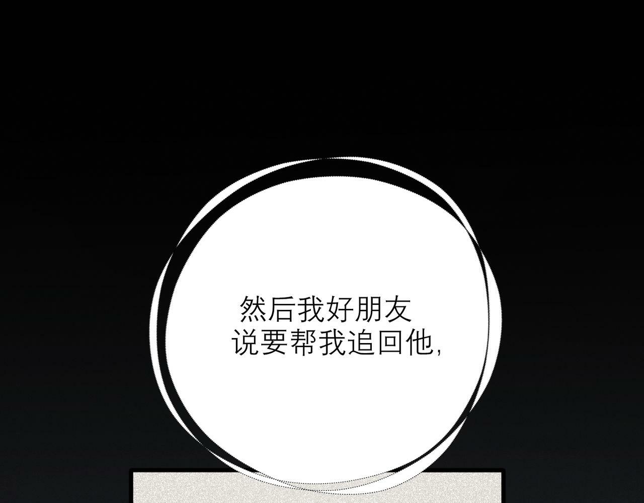 第38话 爱的两面性12