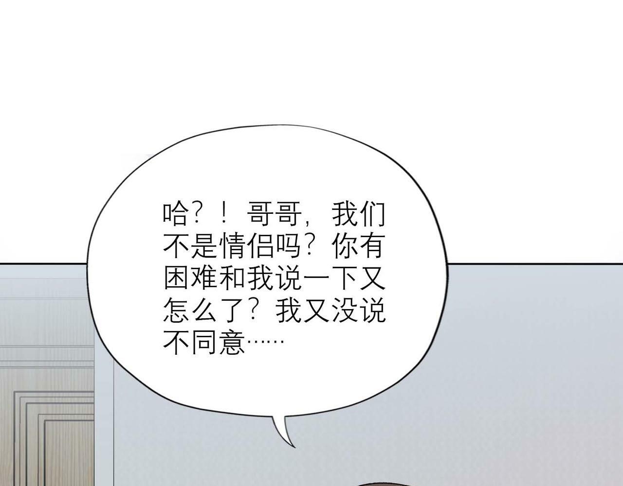 第44话 平衡55