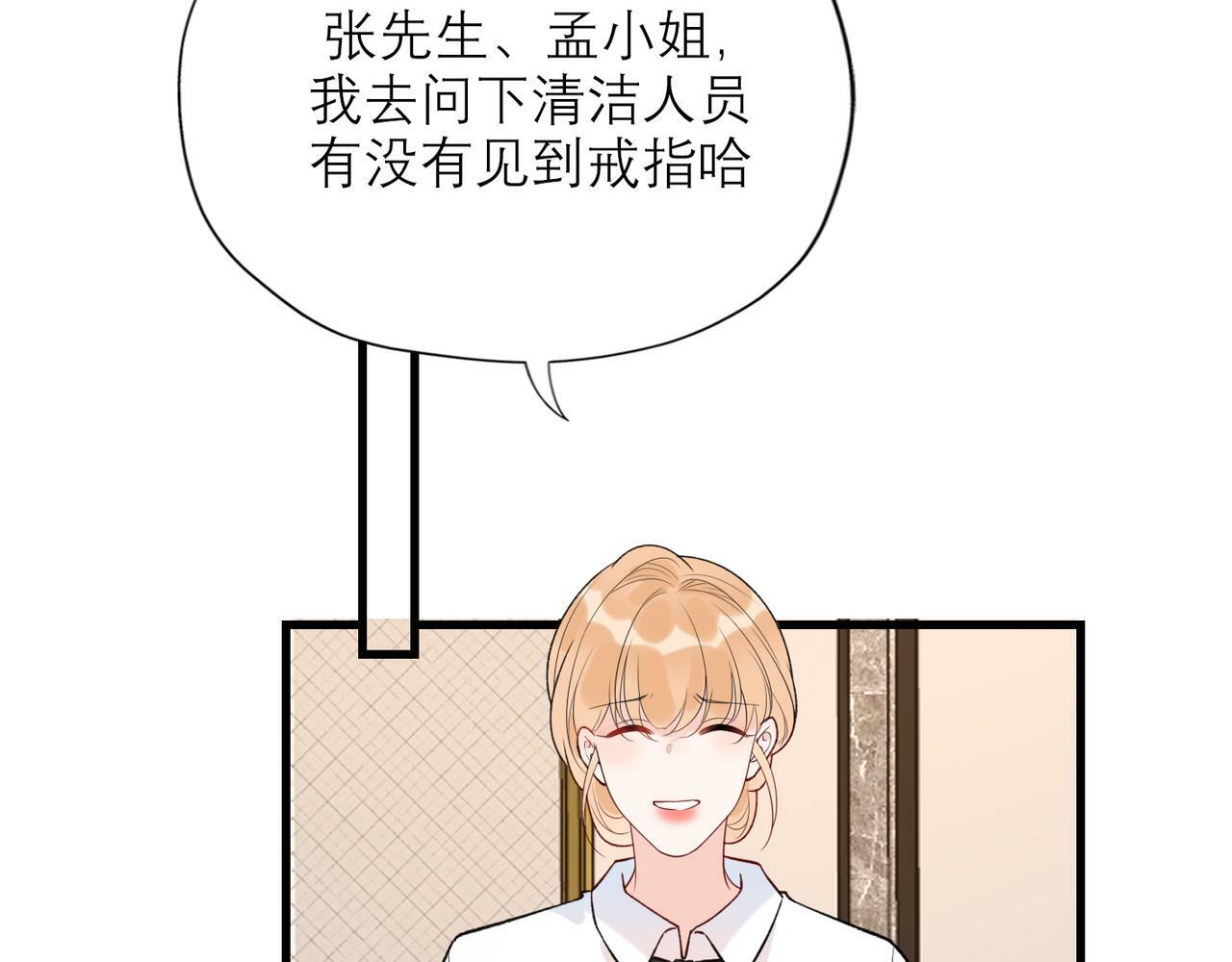 第68话 一错再错85