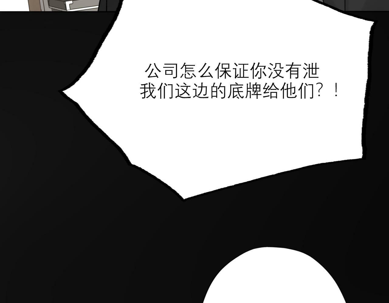 第46话 情感的交织87