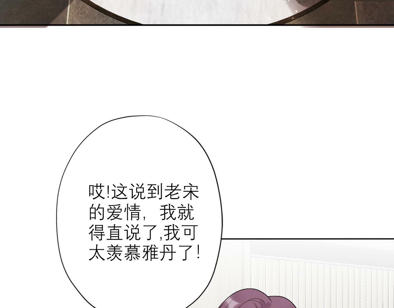第43话 爱你 需要勇气91