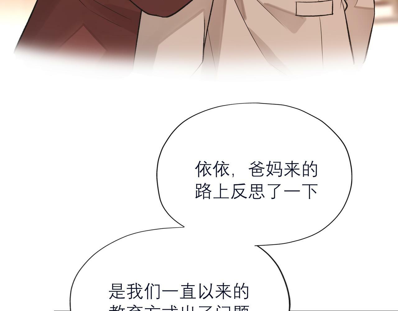 第82话  悬崖勒马19