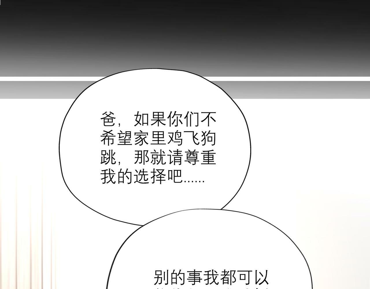 第40话 木头脑袋何时能开窍？15