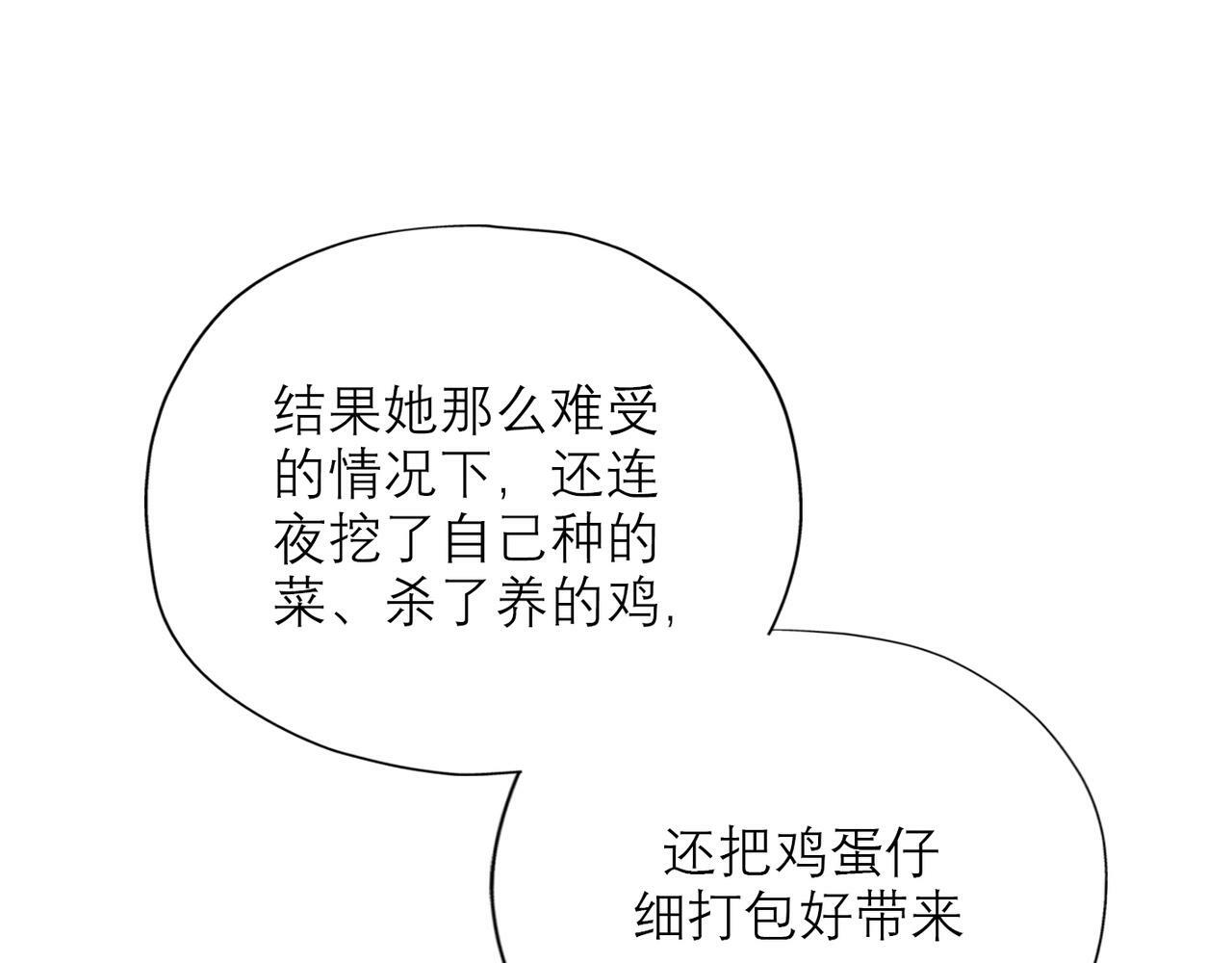 第54话 堕落96
