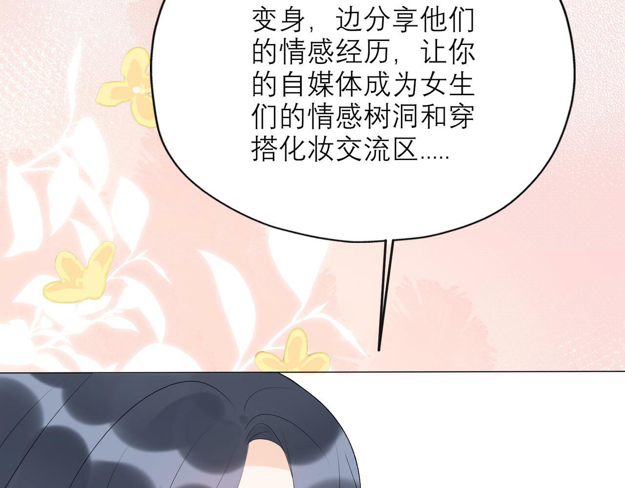第36话 想守护的温暖54