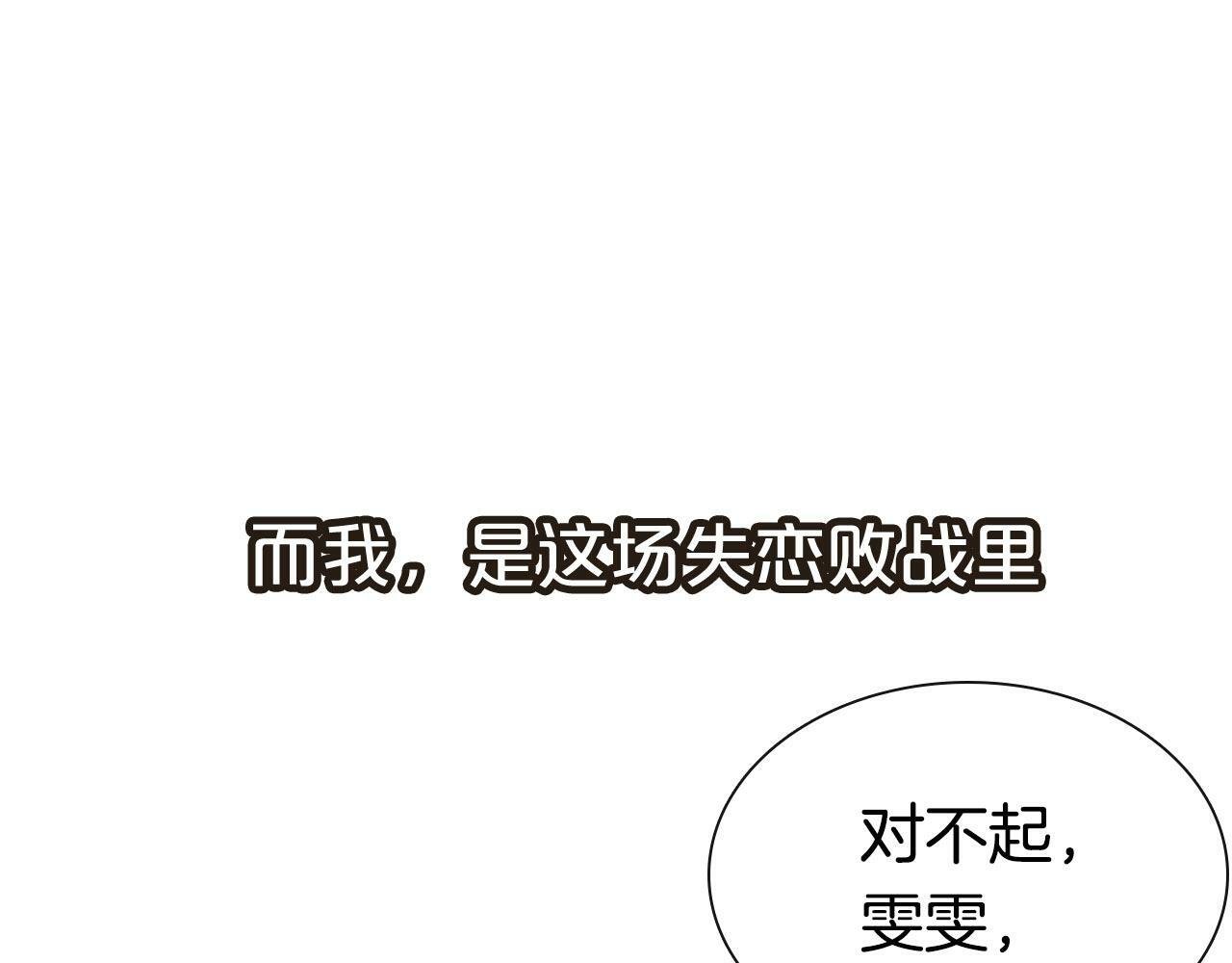 序章 爱情逆袭指南！？8