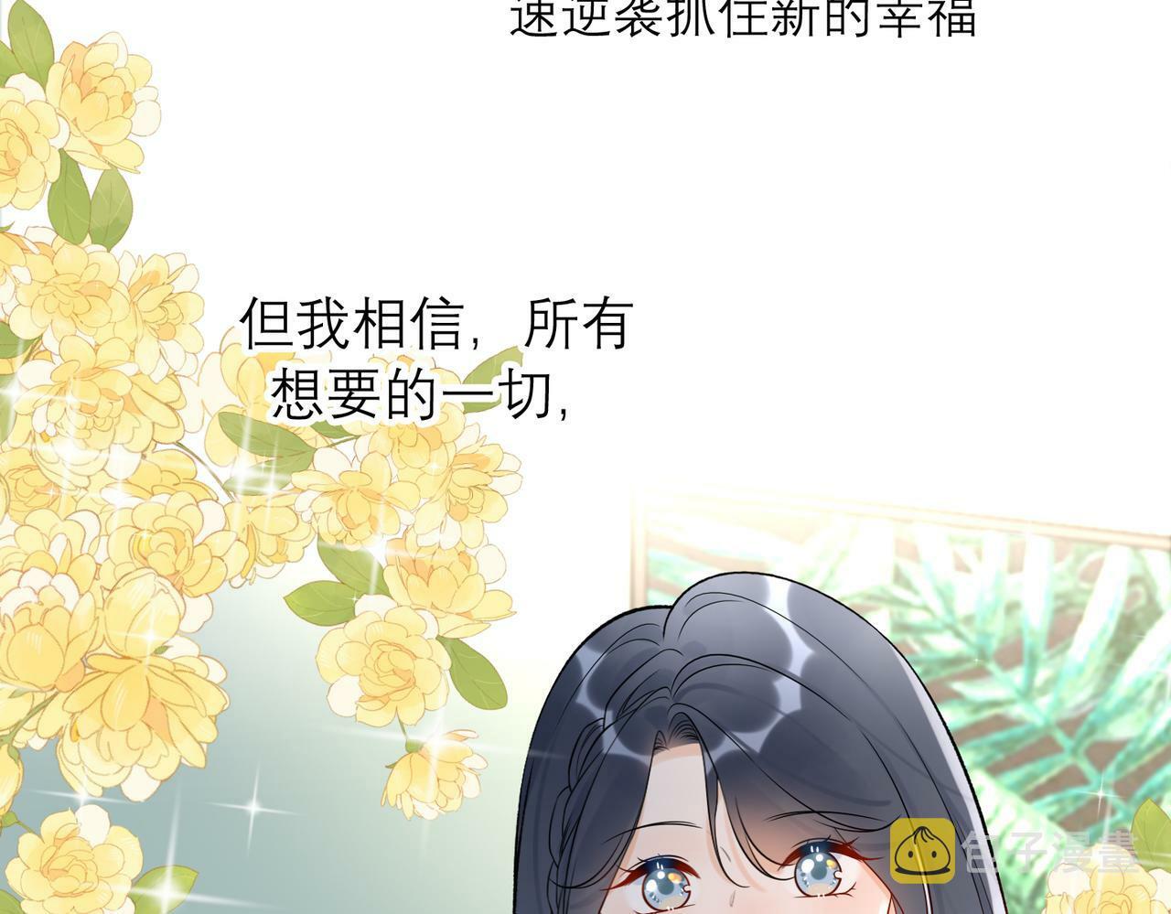 最终话 做自己的好女孩83