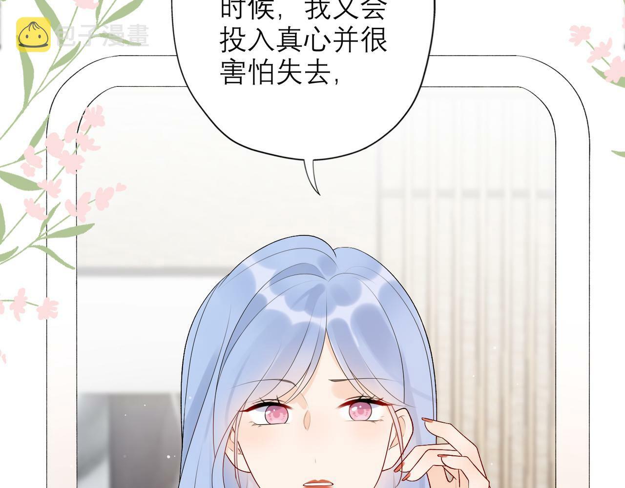 第38话 爱的两面性96