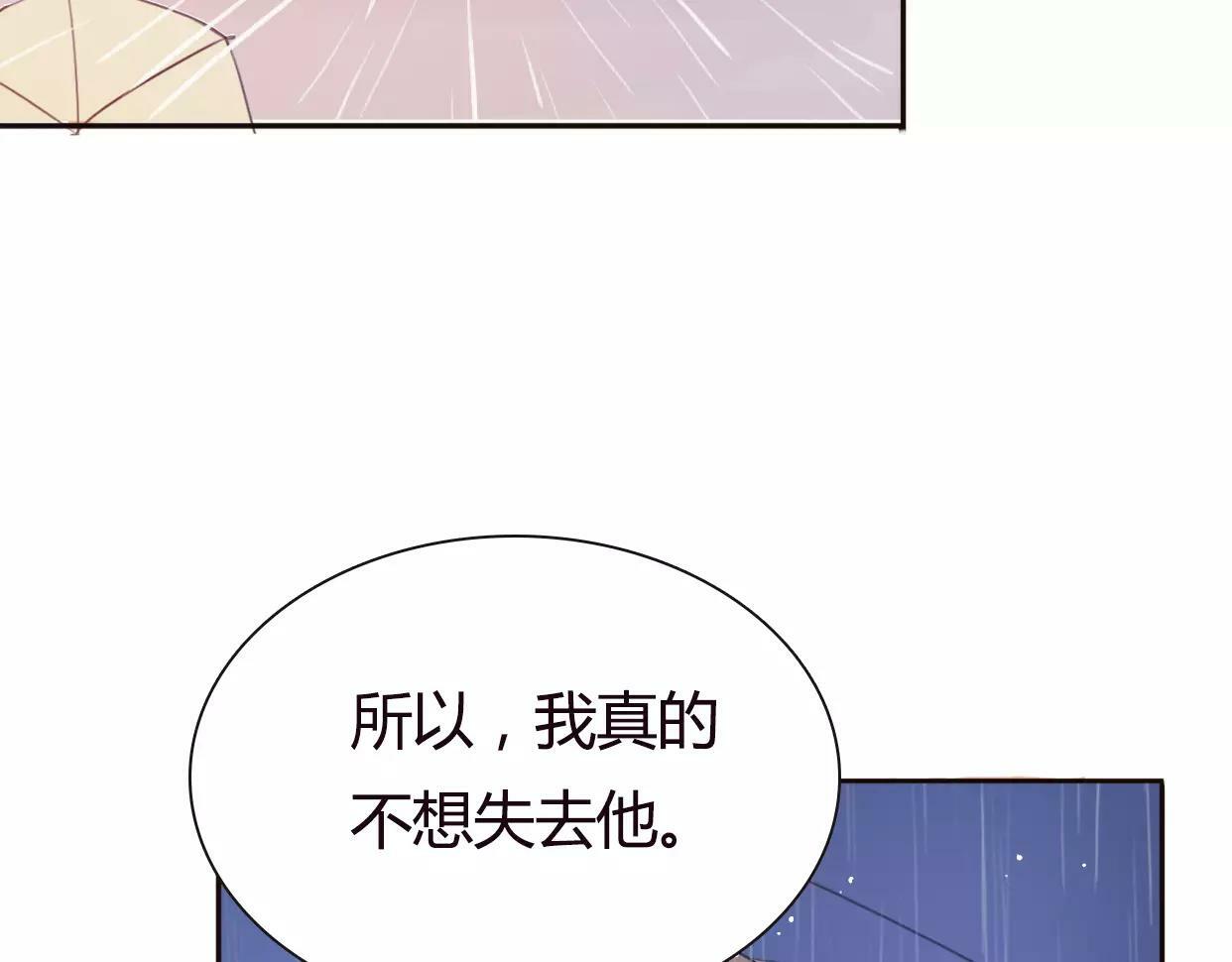 第4话 你怎么舍得我难过150