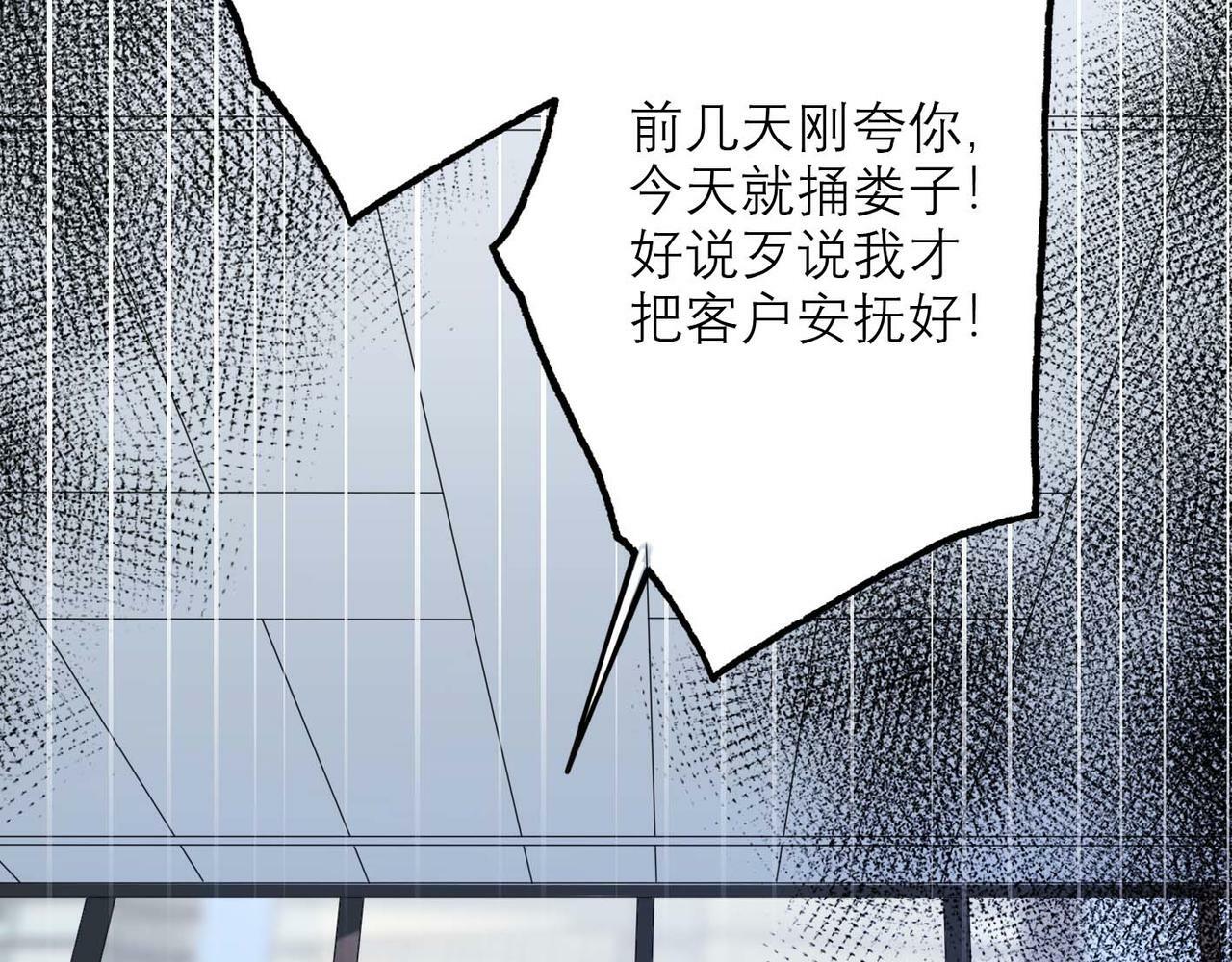 第37话 全新的尝试4