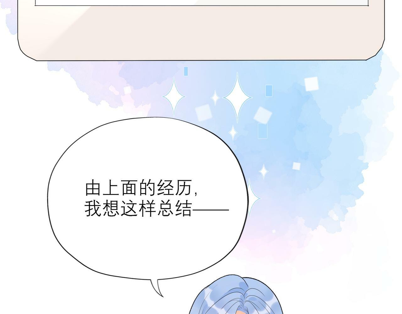 第53话 试探5