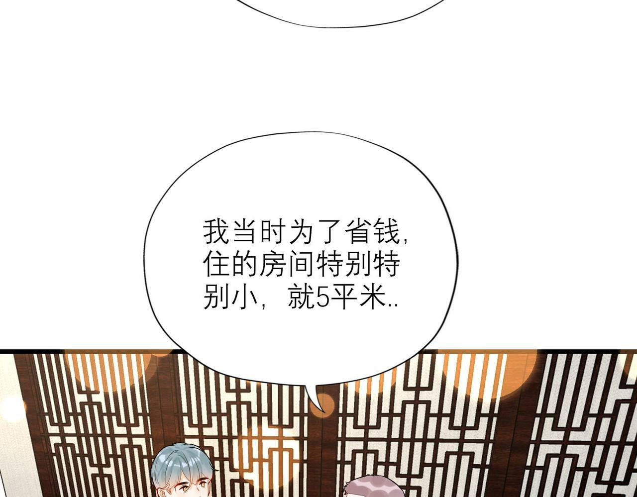 第78话 一别两宽35