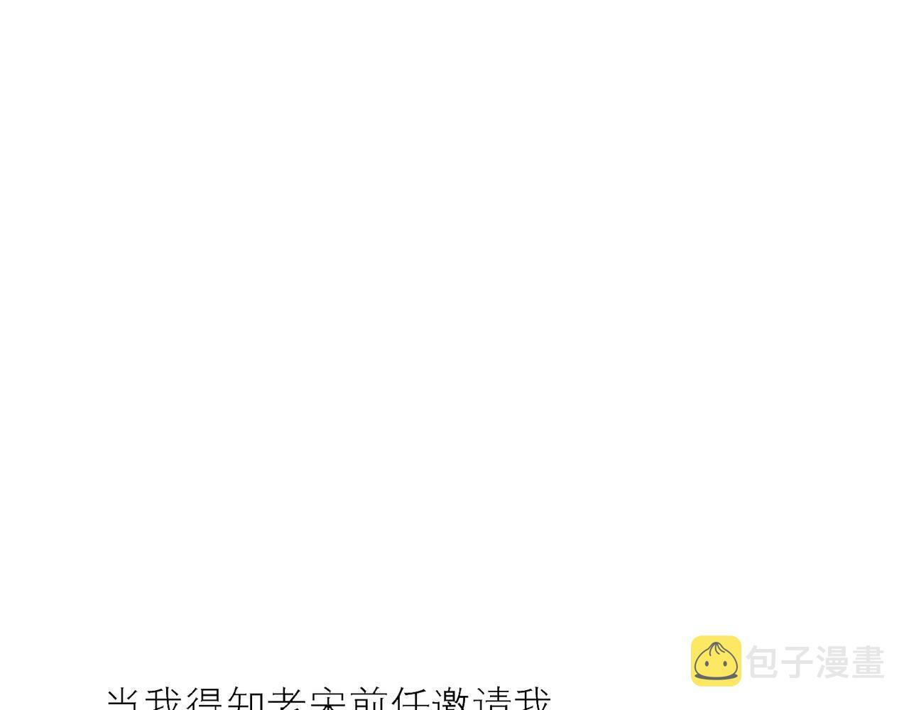 第59话 邀约91