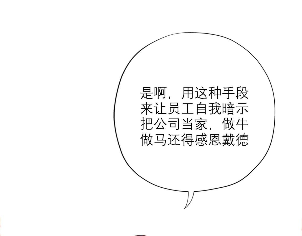 第33话 退缩112