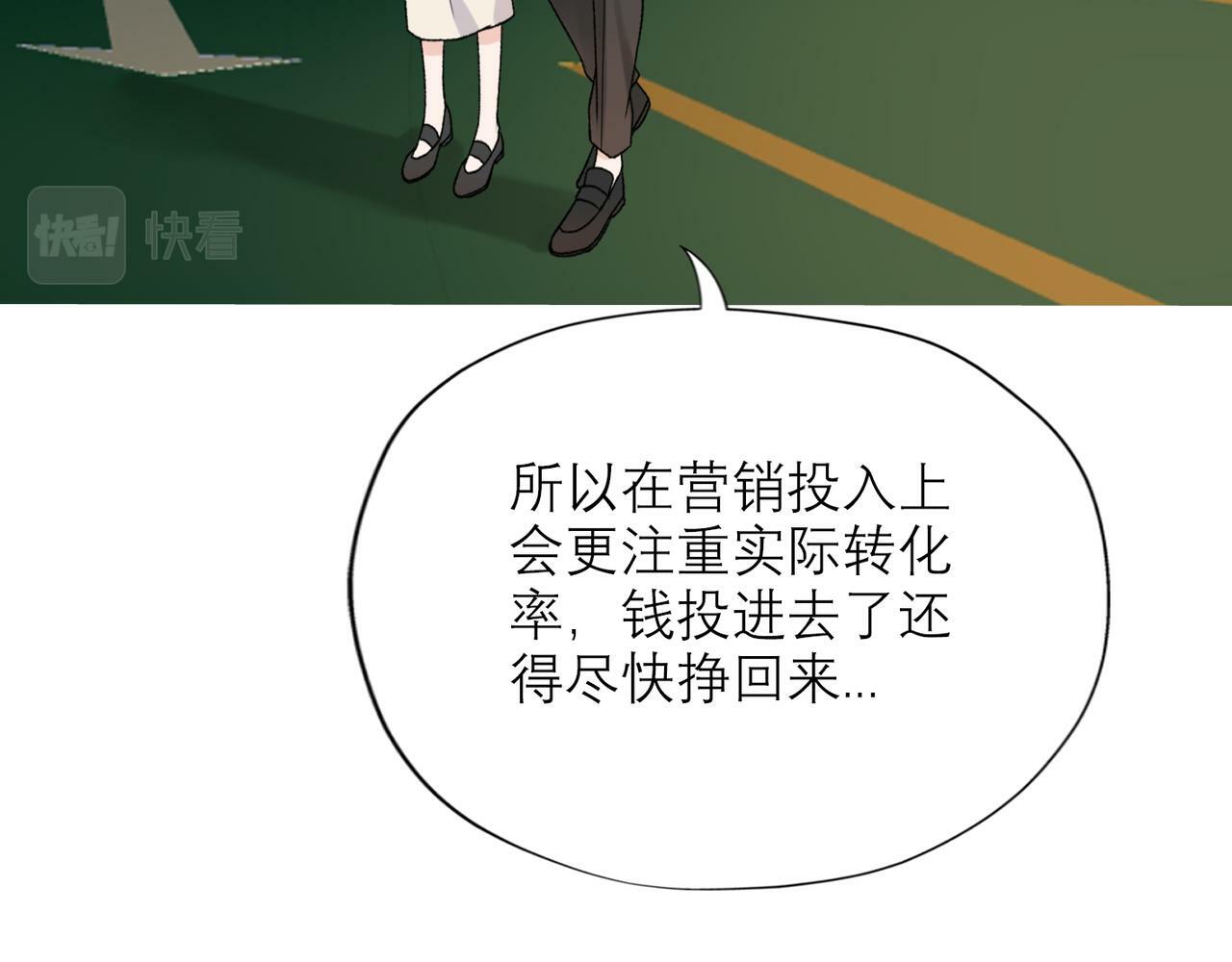 第47话（下） 回报90