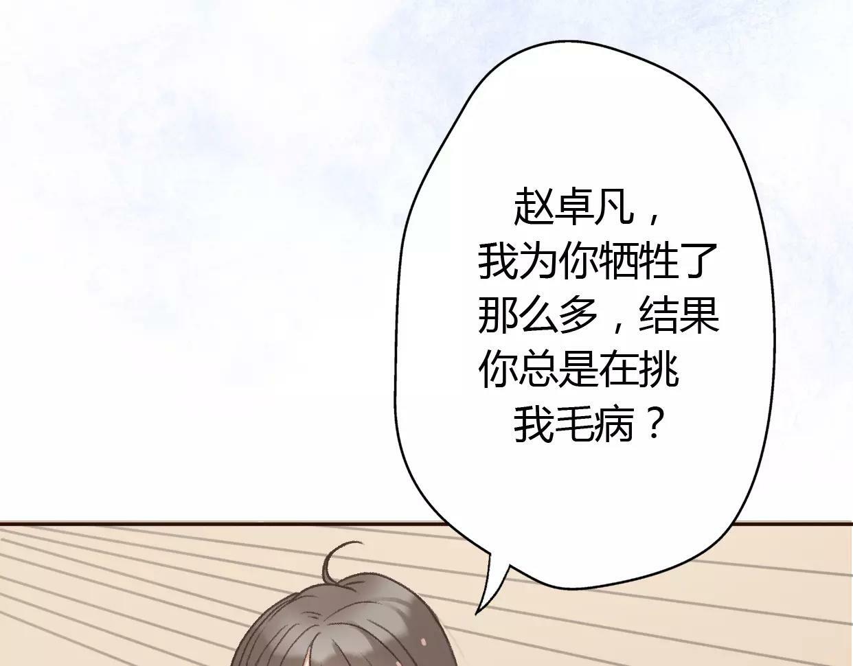 第5话 雨还是不停地落下121