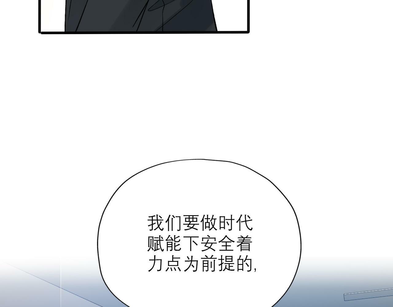 第69话 机会68