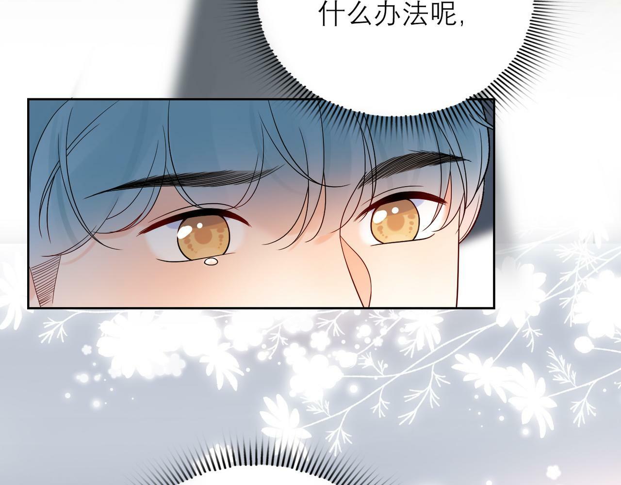 第51话 半路杀出的前任74