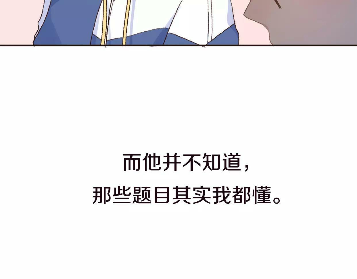 第4话 你怎么舍得我难过71