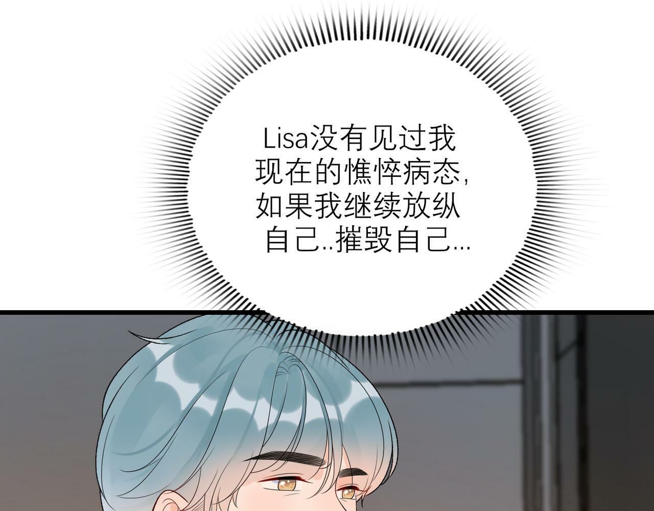 第62话   裂痕88