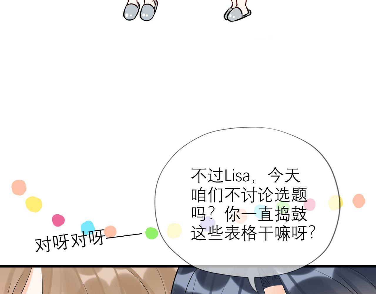 第76话 打开心结17
