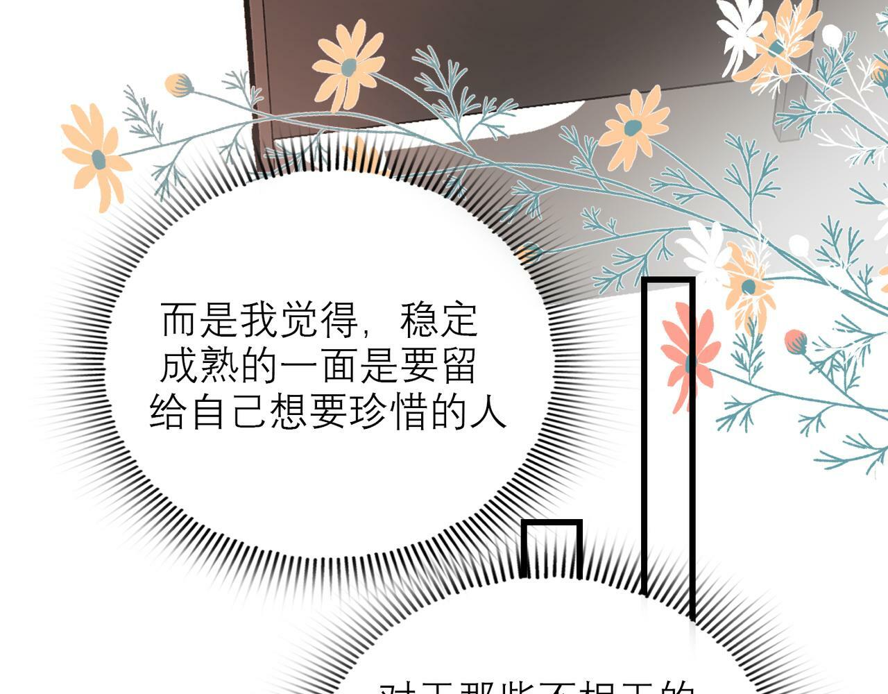 第69话 机会120