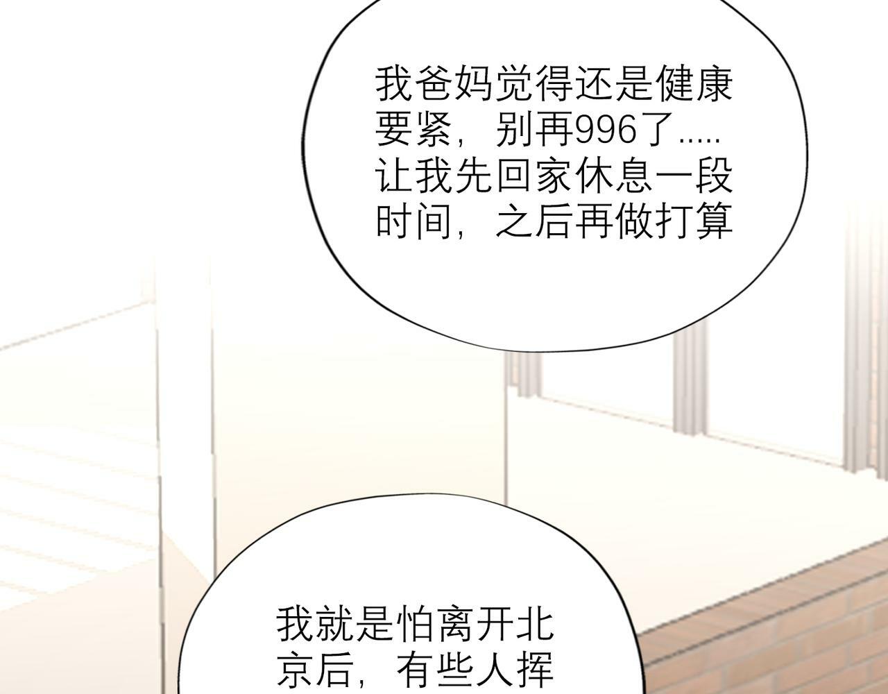 第55话（上）邀请88