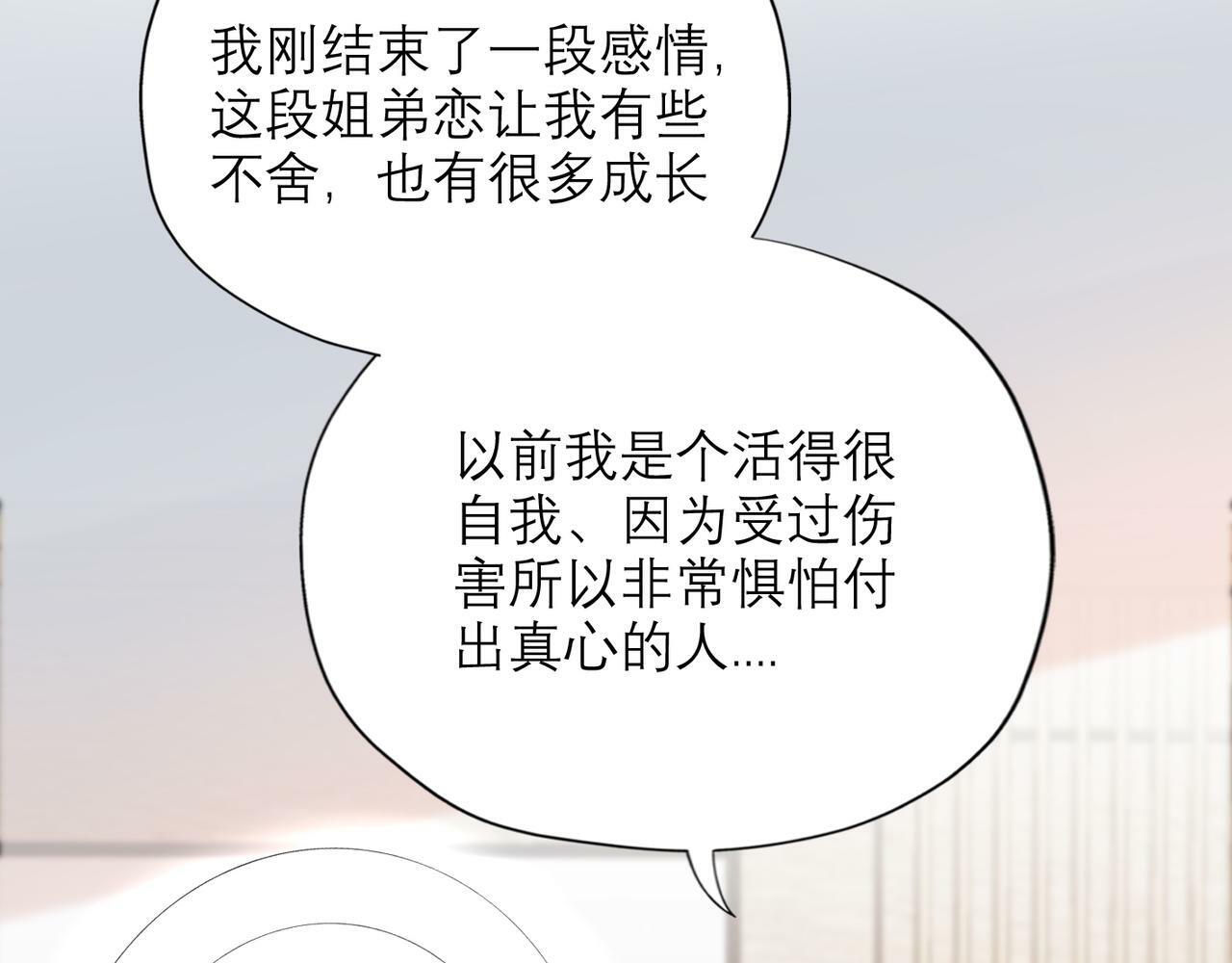 第38话 爱的两面性93