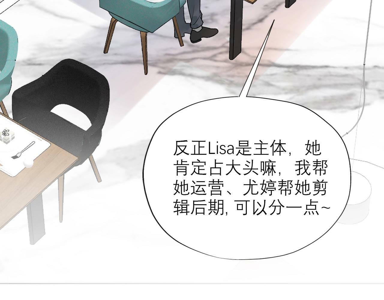 第49话 搞事业！78