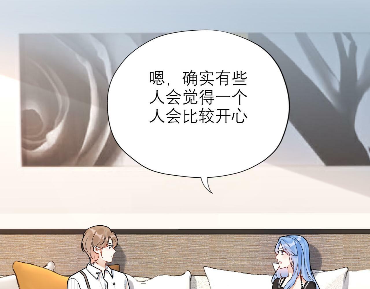第80话 做不被定义的女孩37