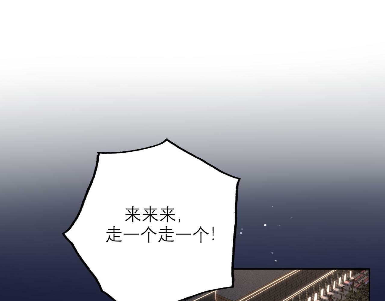 第43话 爱你 需要勇气84