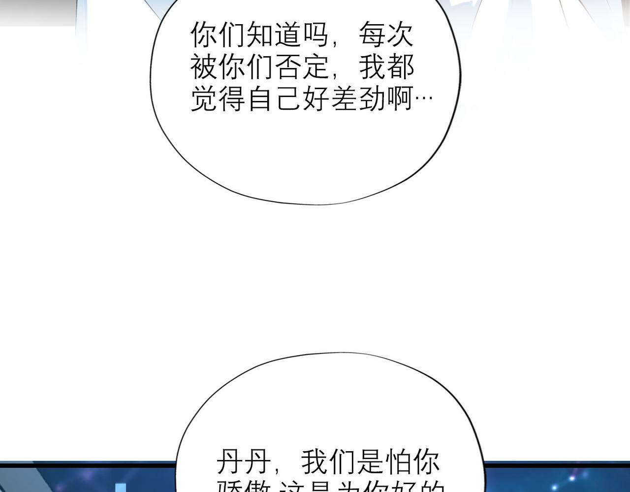 第77话 复仇的种子在心中埋下84