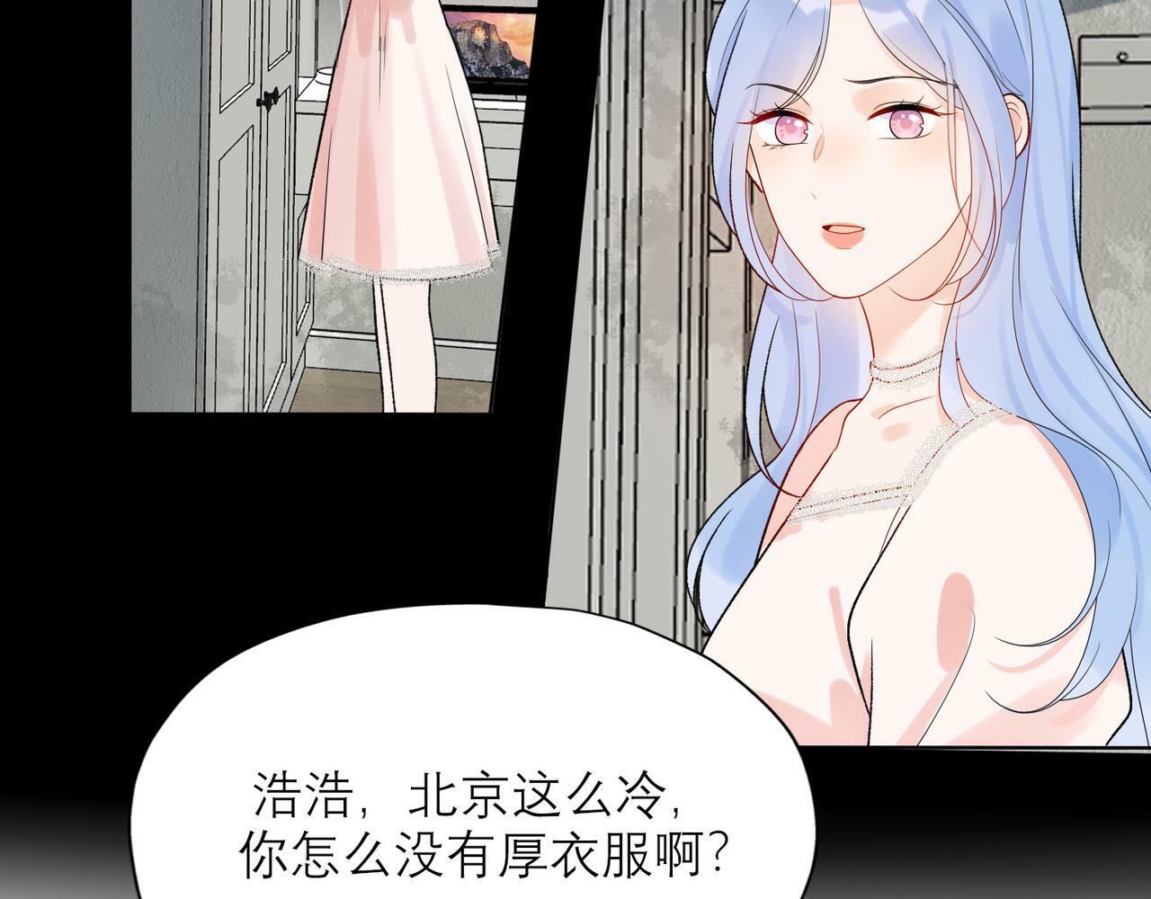 第51话 半路杀出的前任92