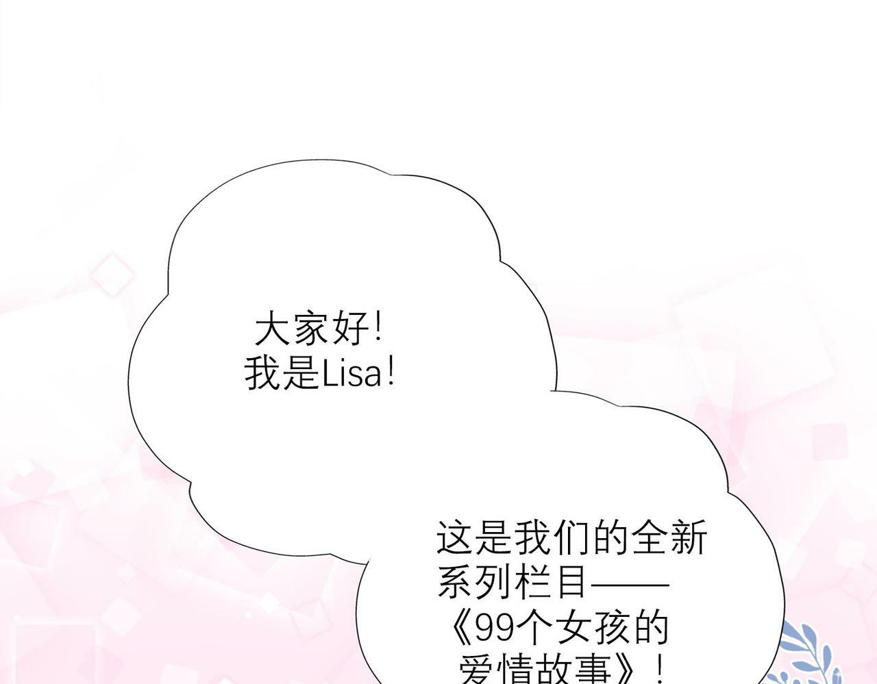 第80话 做不被定义的女孩21
